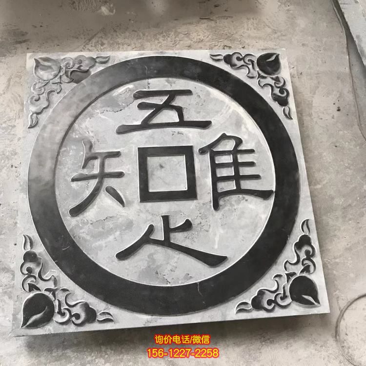 仿古浮雕壁畫(huà)青石仿古中式庭院窗花天然石材踏步石