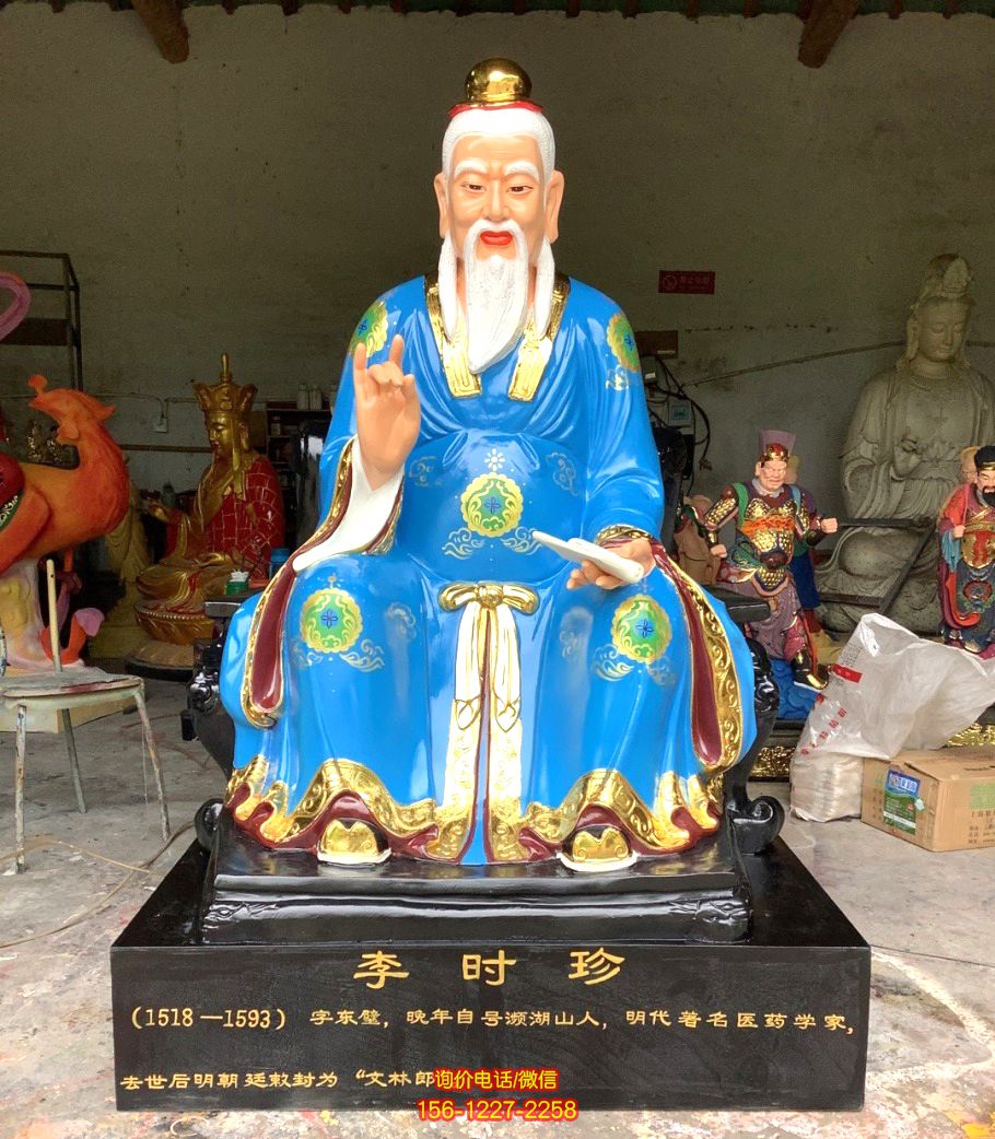 景區(qū)玻璃鋼彩繪古代名醫(yī)李時珍雕塑