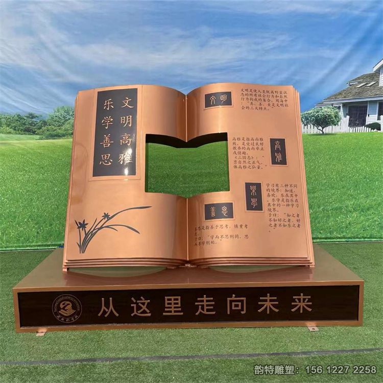 創(chuàng)意不銹鋼書籍雕塑，校園書本造型雕塑廠家